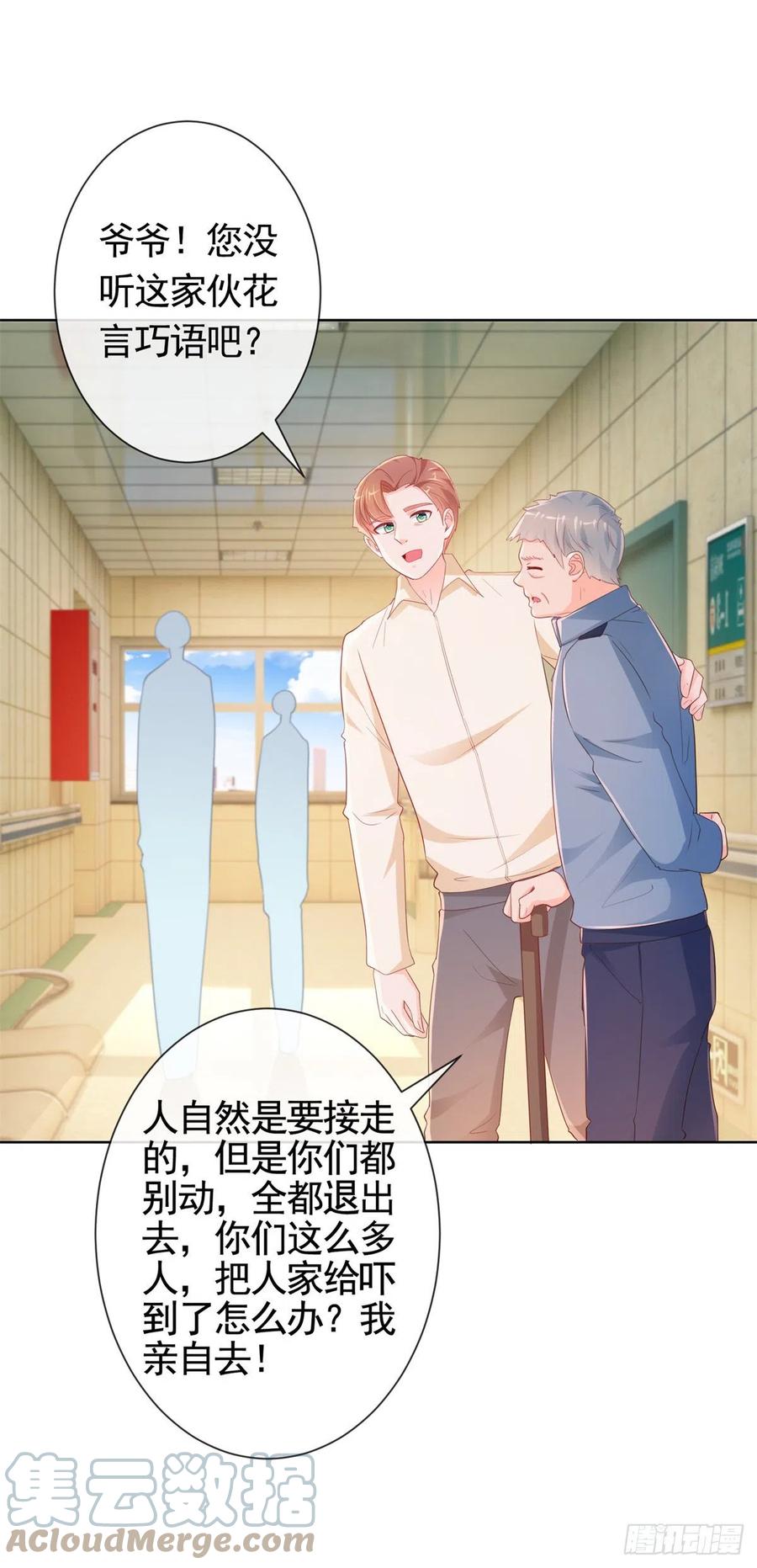第359话守护-许你万丈光芒好-大行道动漫（第6张）