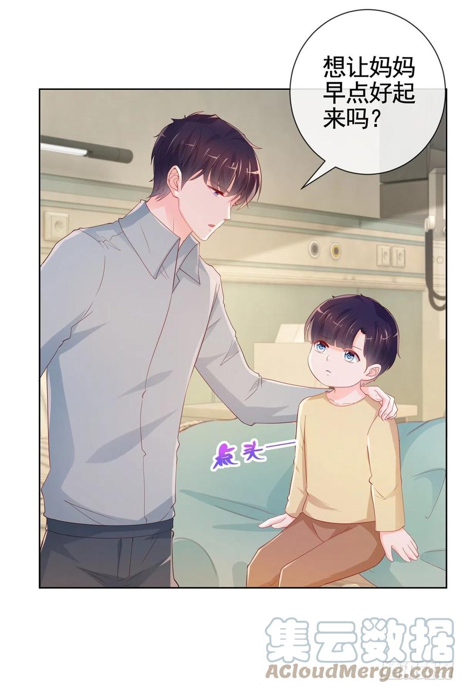 第359话守护-许你万丈光芒好-大行道动漫（第16张）
