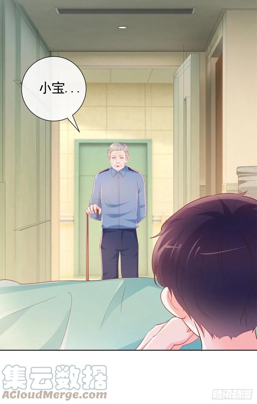 第359话守护-许你万丈光芒好-大行道动漫（第8张）