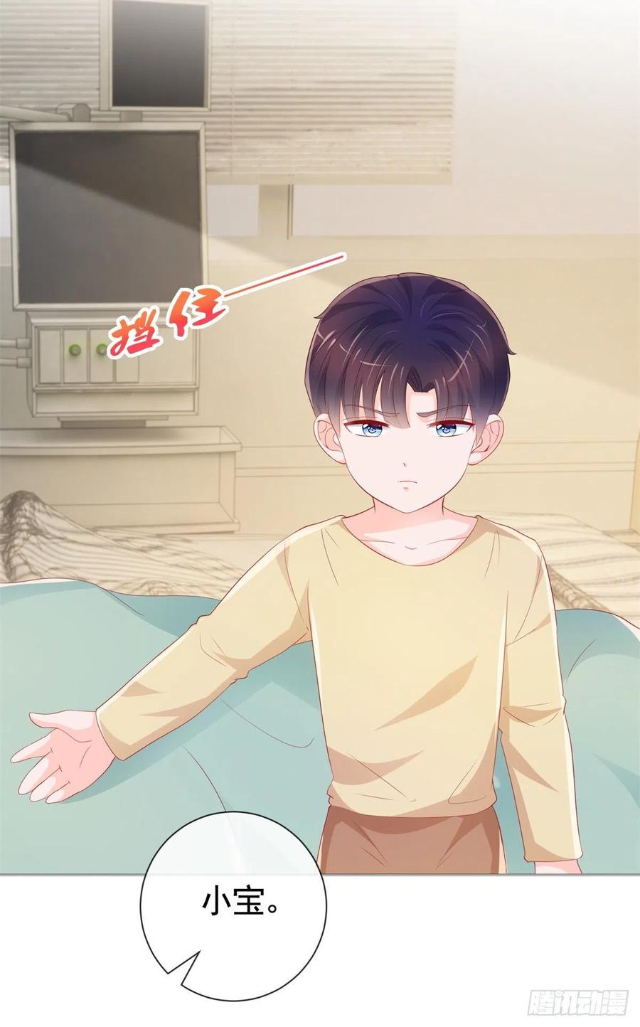 第359话守护-许你万丈光芒好-大行道动漫（第15张）