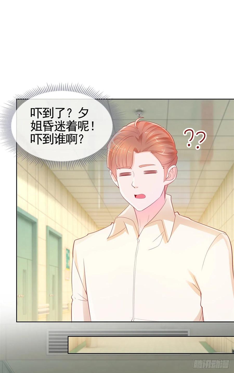 第359话守护-许你万丈光芒好-大行道动漫（第7张）