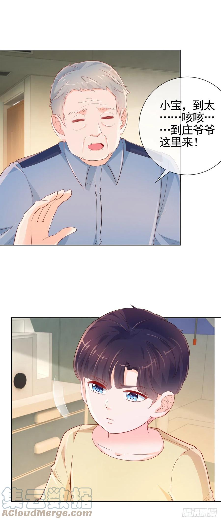 第359话守护-许你万丈光芒好-大行道动漫（第10张）