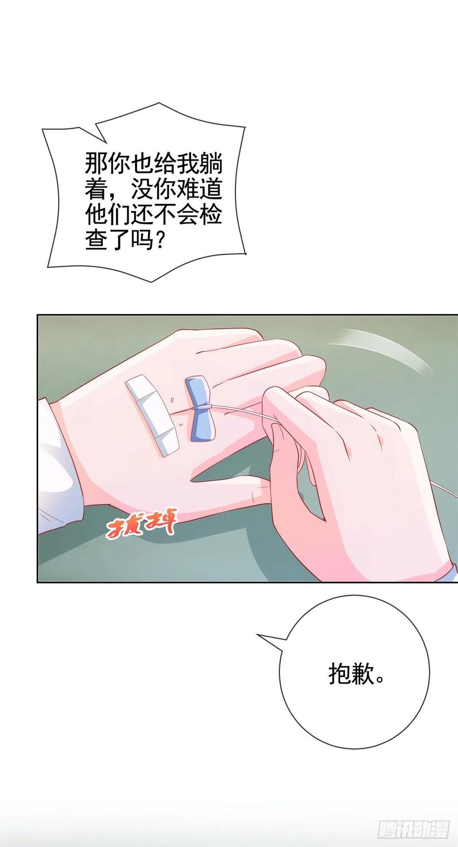 第360话无论如何都不会放弃-许你万丈光芒好-大行道动漫（第13张）