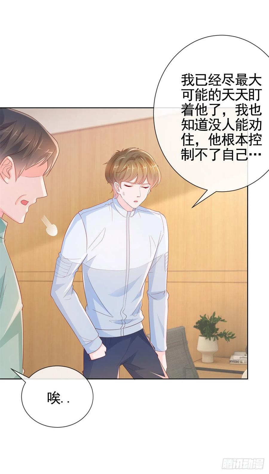 第360话无论如何都不会放弃-许你万丈光芒好-大行道动漫（第9张）