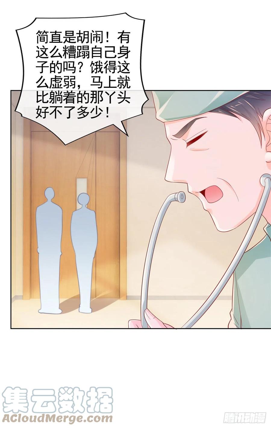 第360话无论如何都不会放弃-许你万丈光芒好-大行道动漫（第8张）
