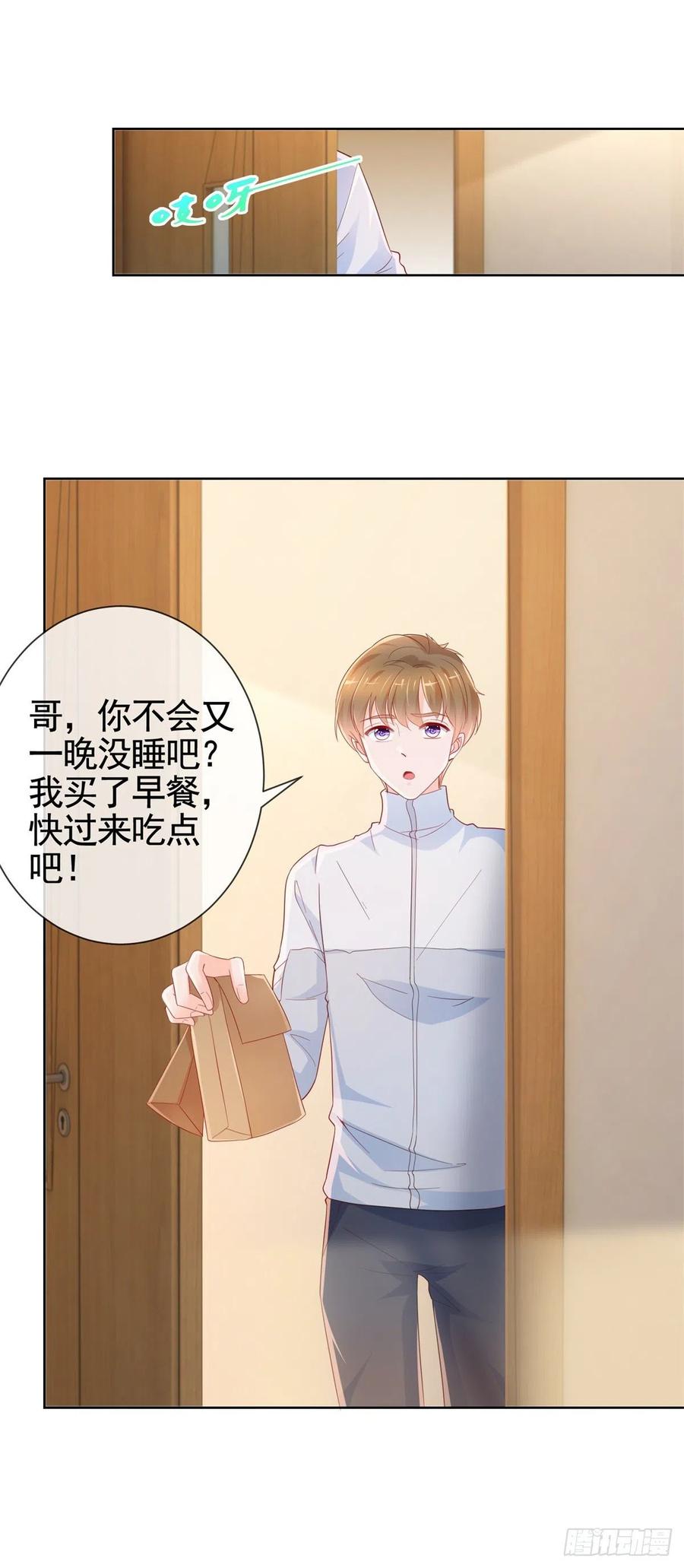 第360话无论如何都不会放弃-许你万丈光芒好-大行道动漫（第3张）
