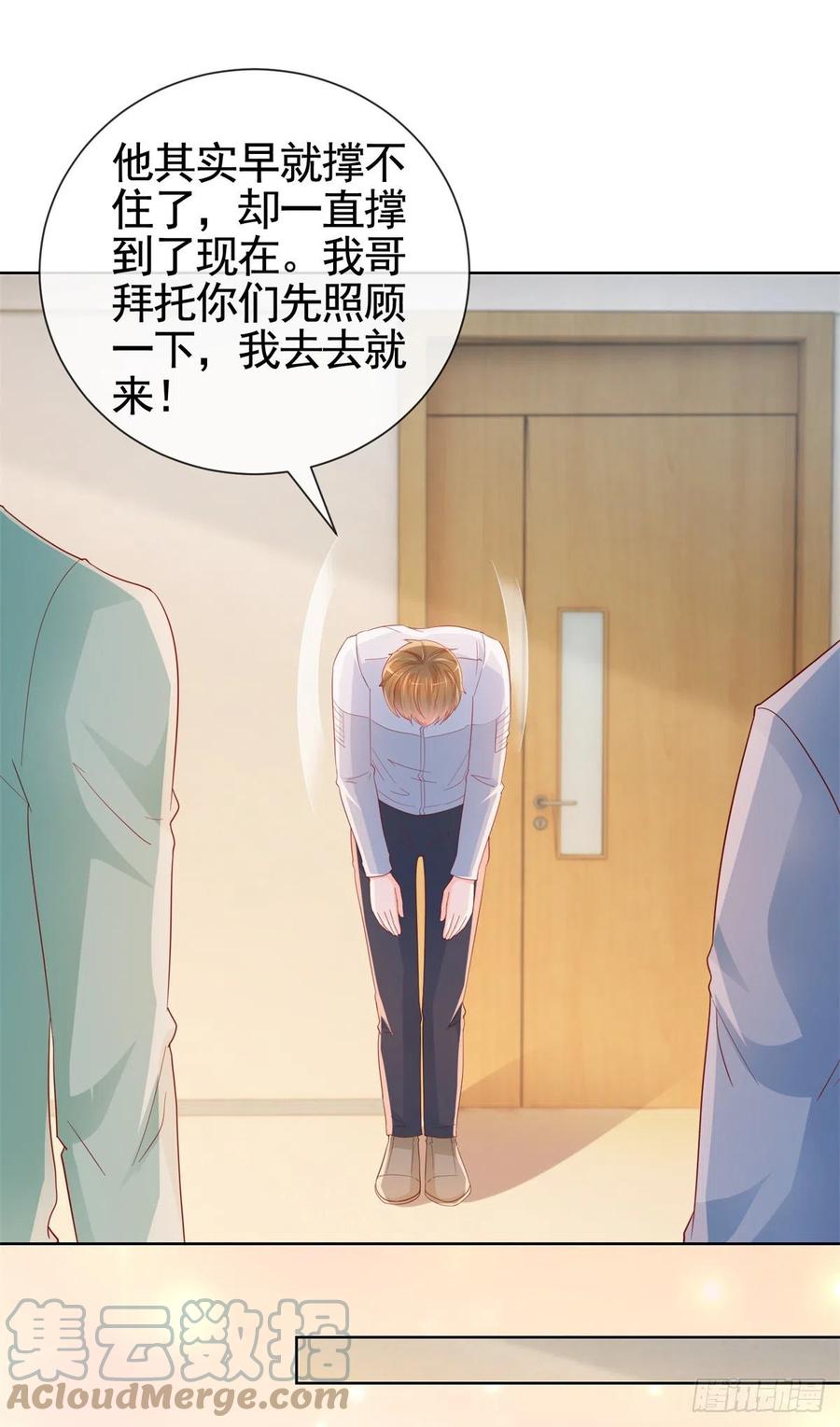 第360话无论如何都不会放弃-许你万丈光芒好-大行道动漫（第10张）