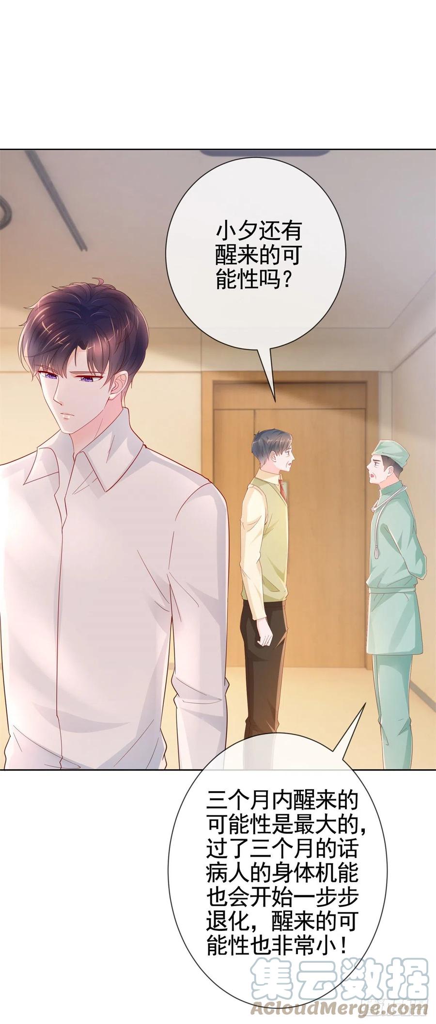 第360话无论如何都不会放弃-许你万丈光芒好-大行道动漫（第18张）