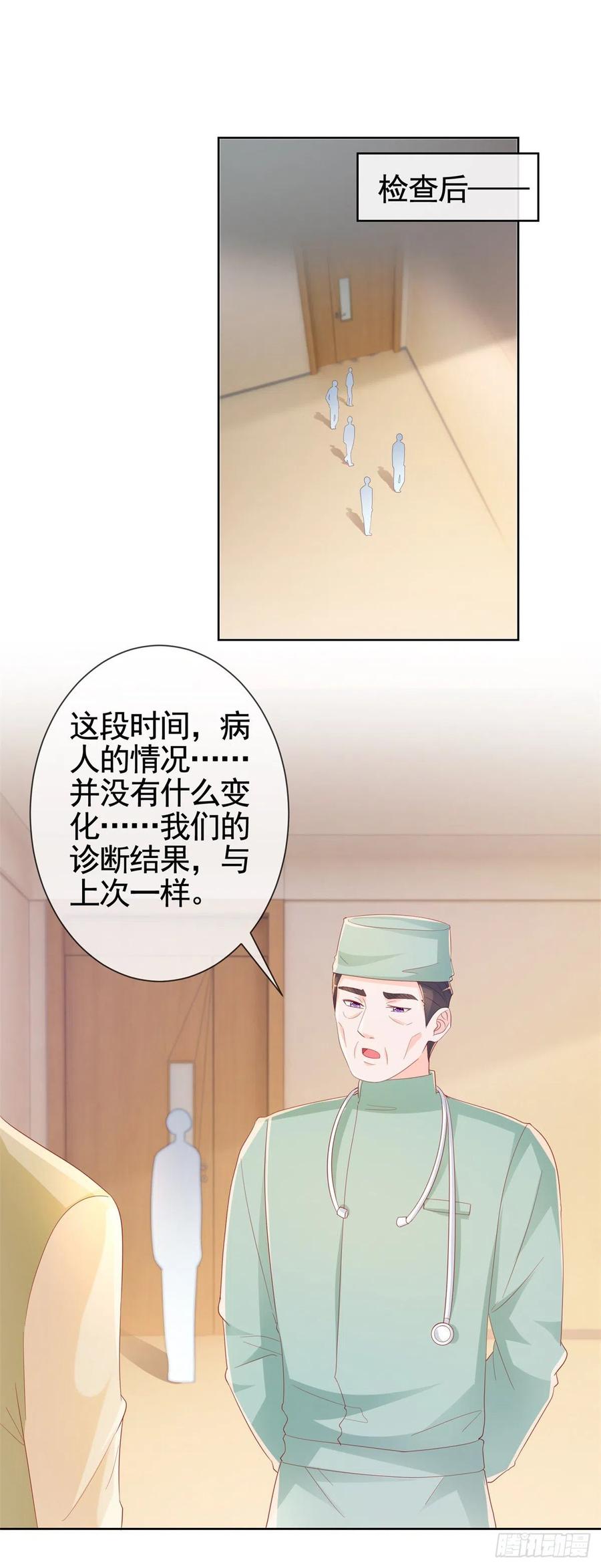 第360话无论如何都不会放弃-许你万丈光芒好-大行道动漫（第17张）