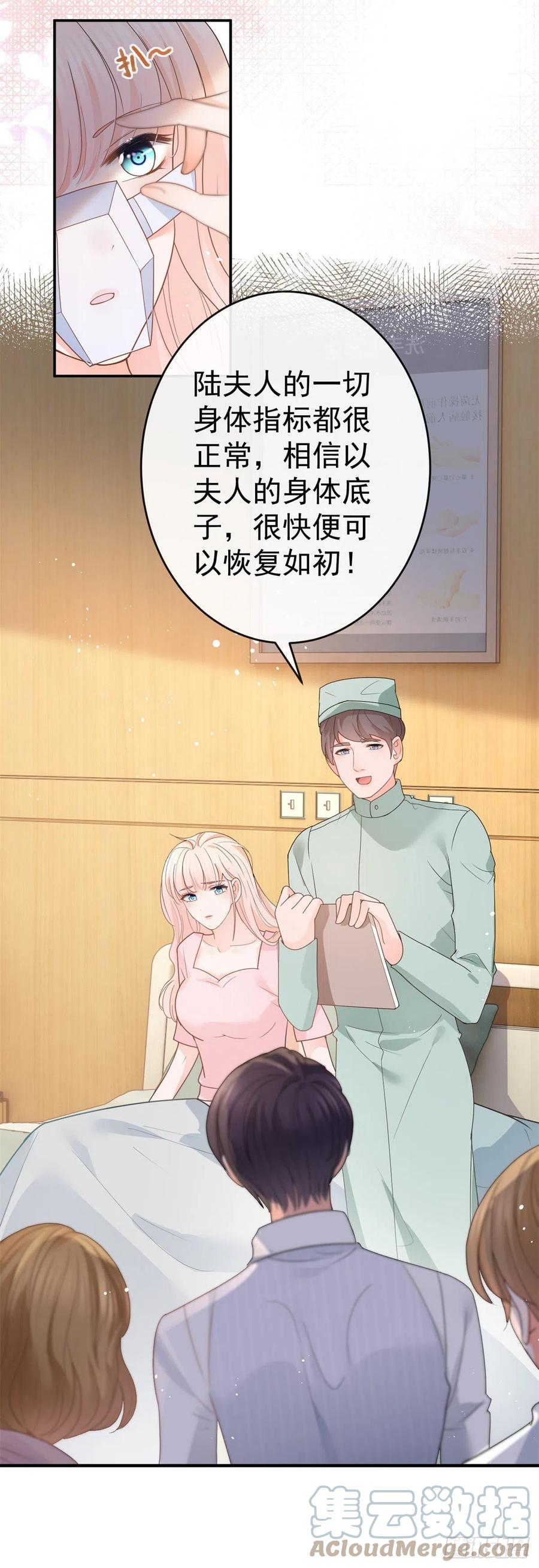 第361话解除封印的妖精-许你万丈光芒好-大行道动漫（第6张）