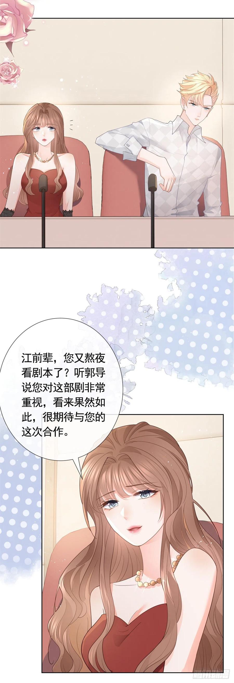第362话绯闻不过是绯闻-许你万丈光芒好-大行道动漫（第11张）