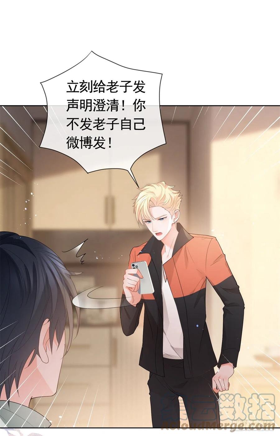第362话绯闻不过是绯闻-许你万丈光芒好-大行道动漫（第4张）