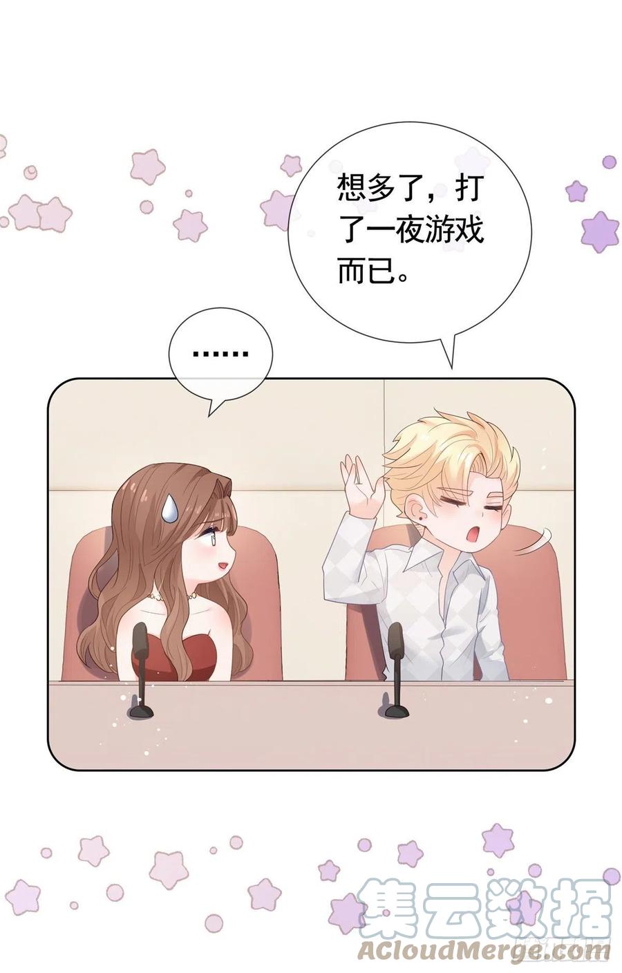 第362话绯闻不过是绯闻-许你万丈光芒好-大行道动漫（第12张）