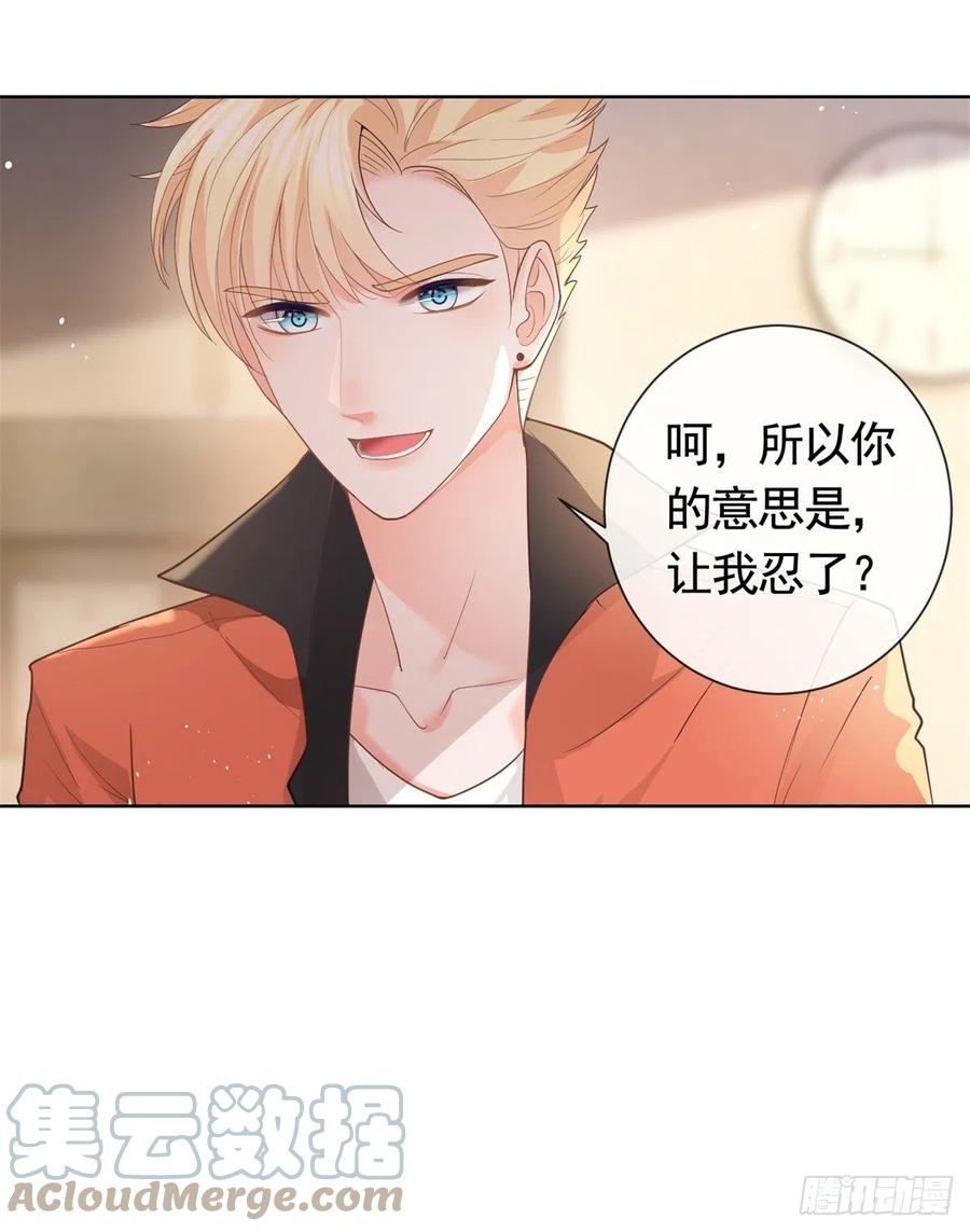 第362话绯闻不过是绯闻-许你万丈光芒好-大行道动漫（第6张）