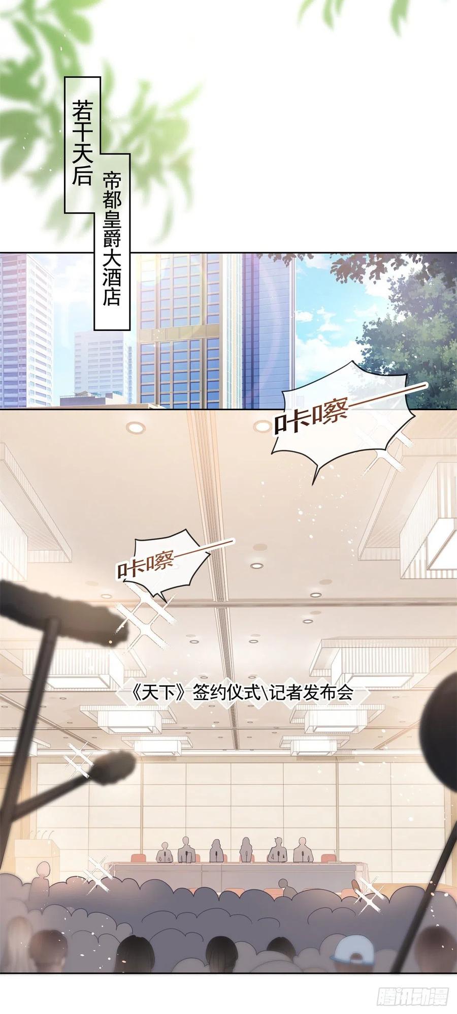 第362话绯闻不过是绯闻-许你万丈光芒好-大行道动漫（第9张）