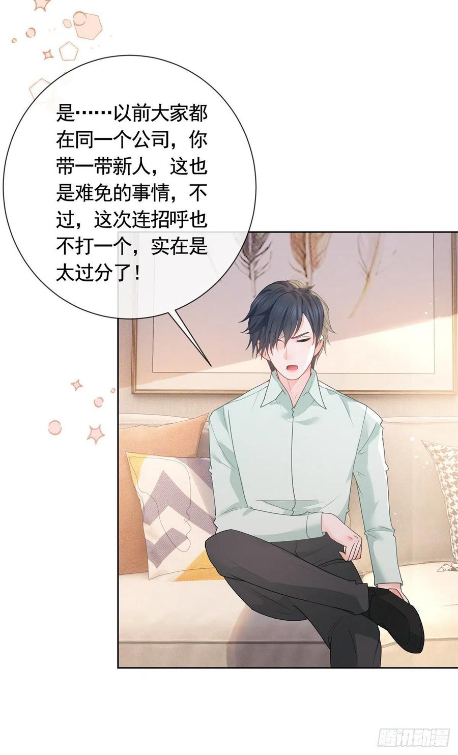 第362话绯闻不过是绯闻-许你万丈光芒好-大行道动漫（第3张）