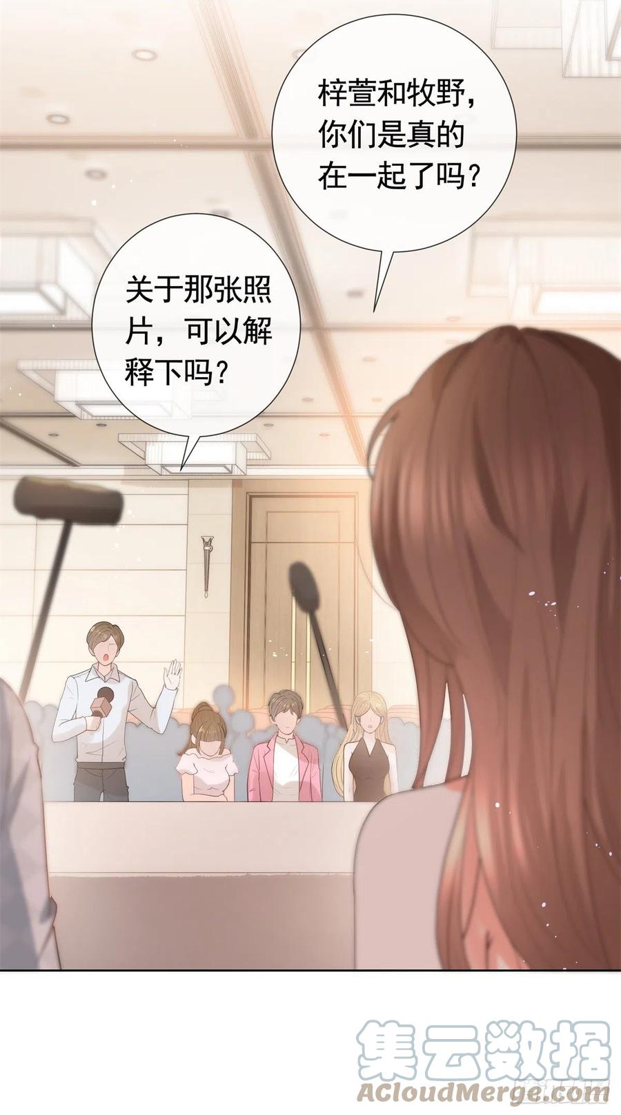 第362话绯闻不过是绯闻-许你万丈光芒好-大行道动漫（第14张）