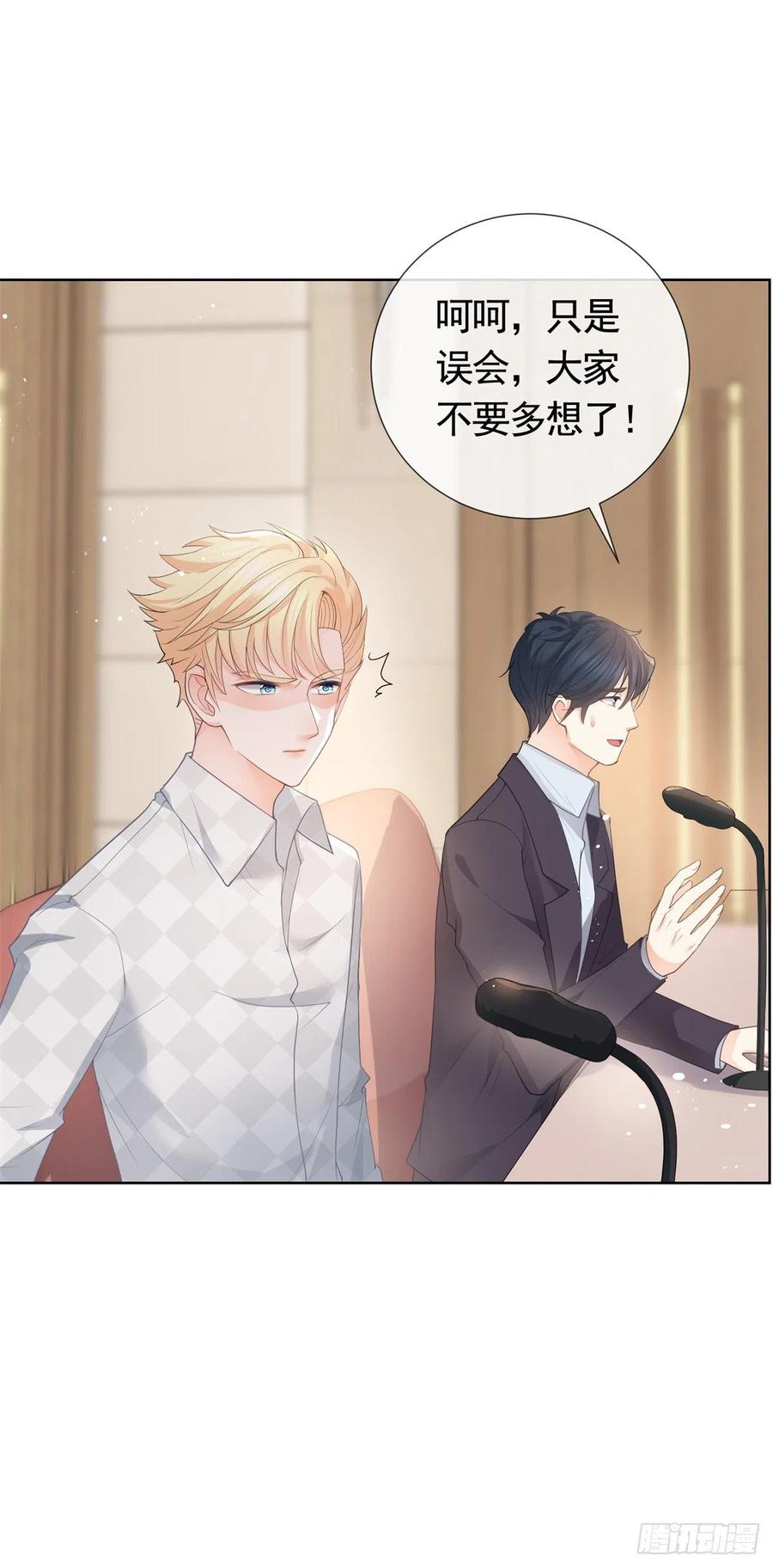 第362话绯闻不过是绯闻-许你万丈光芒好-大行道动漫（第15张）