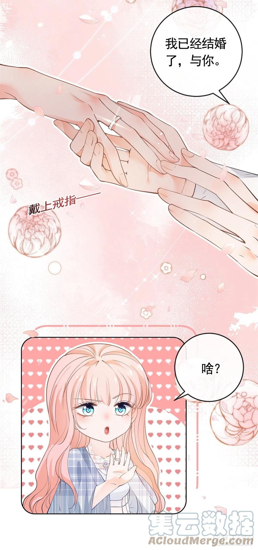 第363话你是我最美好的遇见-许你万丈光芒好-大行道动漫（第14张）