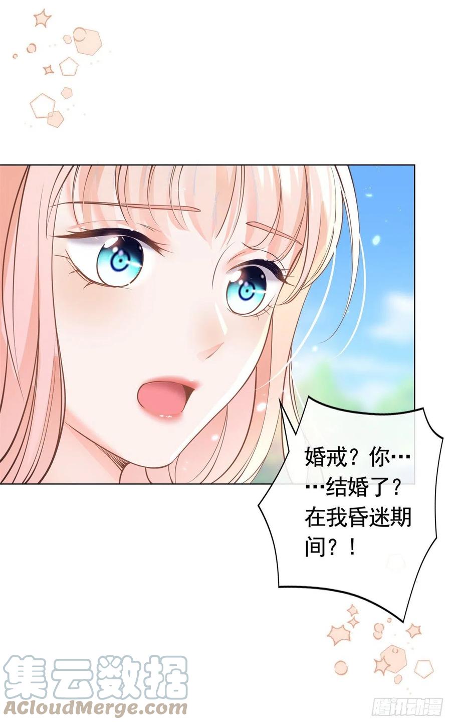 第363话你是我最美好的遇见-许你万丈光芒好-大行道动漫（第8张）
