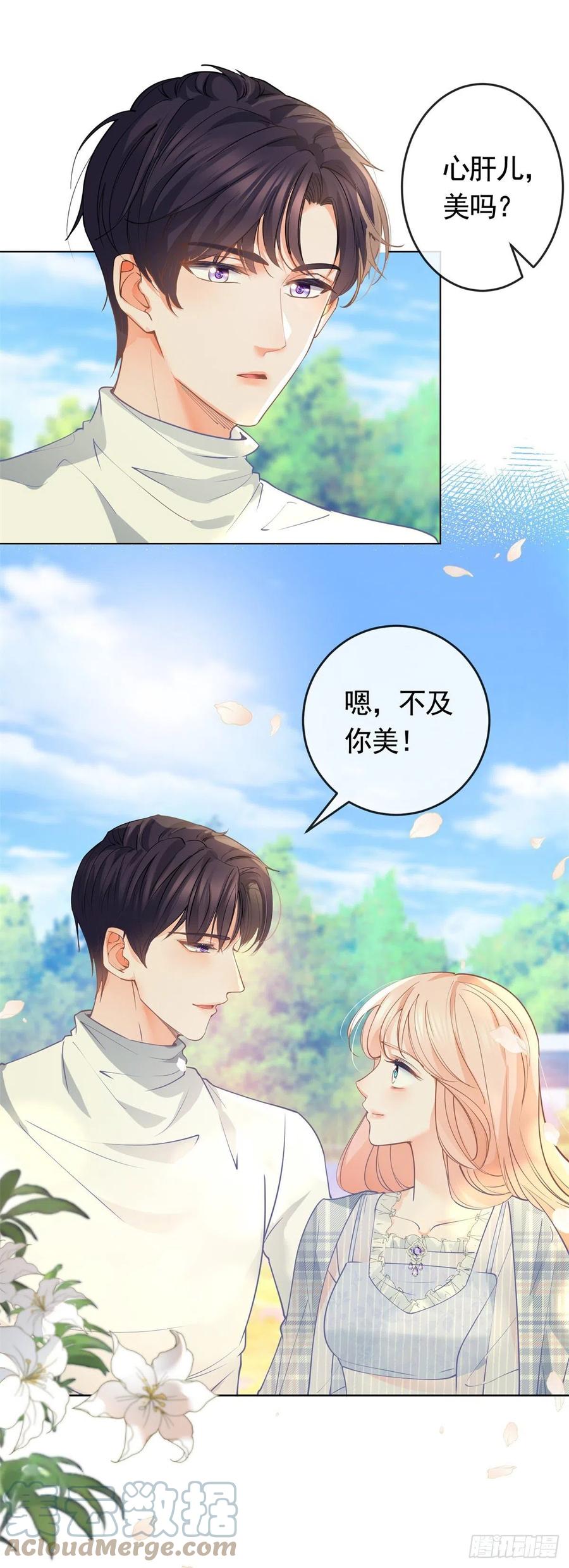 第363话你是我最美好的遇见-许你万丈光芒好-大行道动漫（第2张）