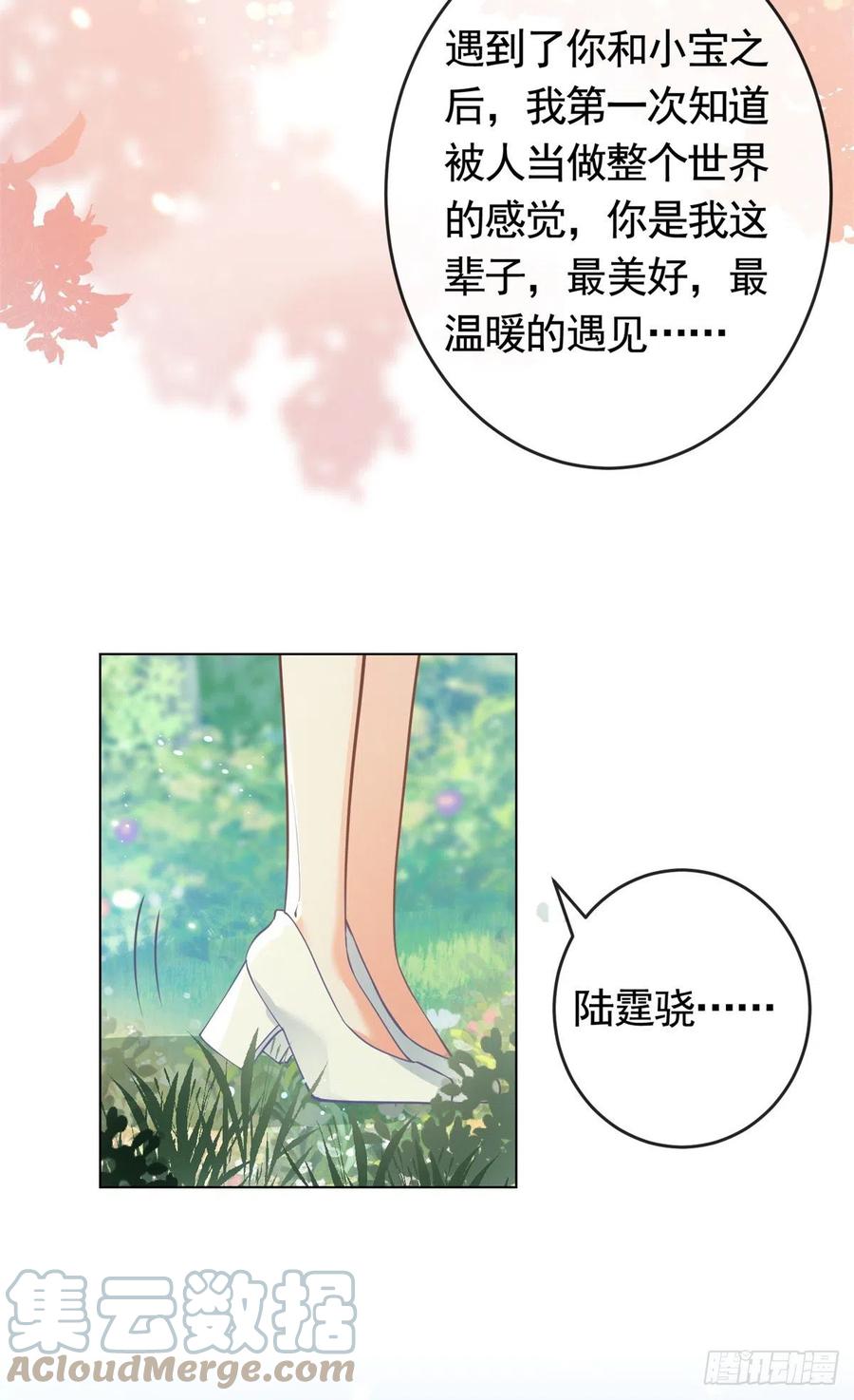 第363话你是我最美好的遇见-许你万丈光芒好-大行道动漫（第4张）