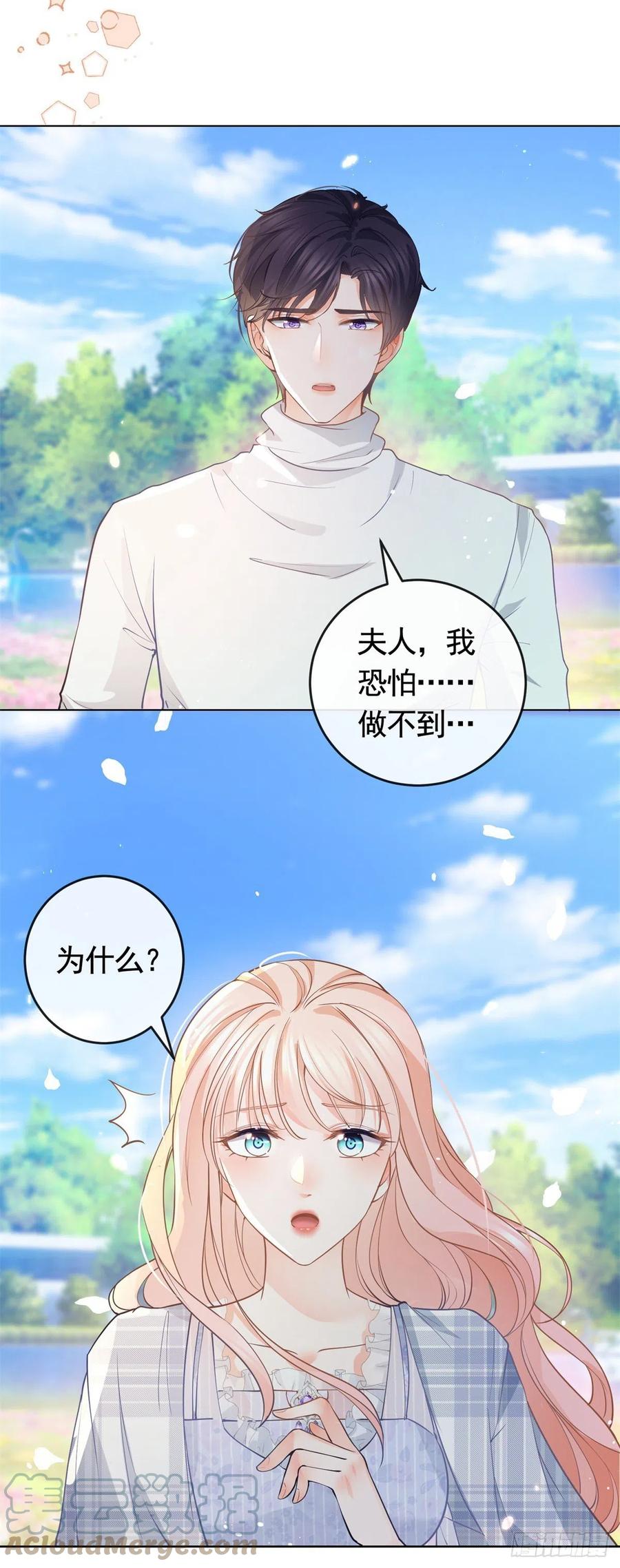 第363话你是我最美好的遇见-许你万丈光芒好-大行道动漫（第6张）