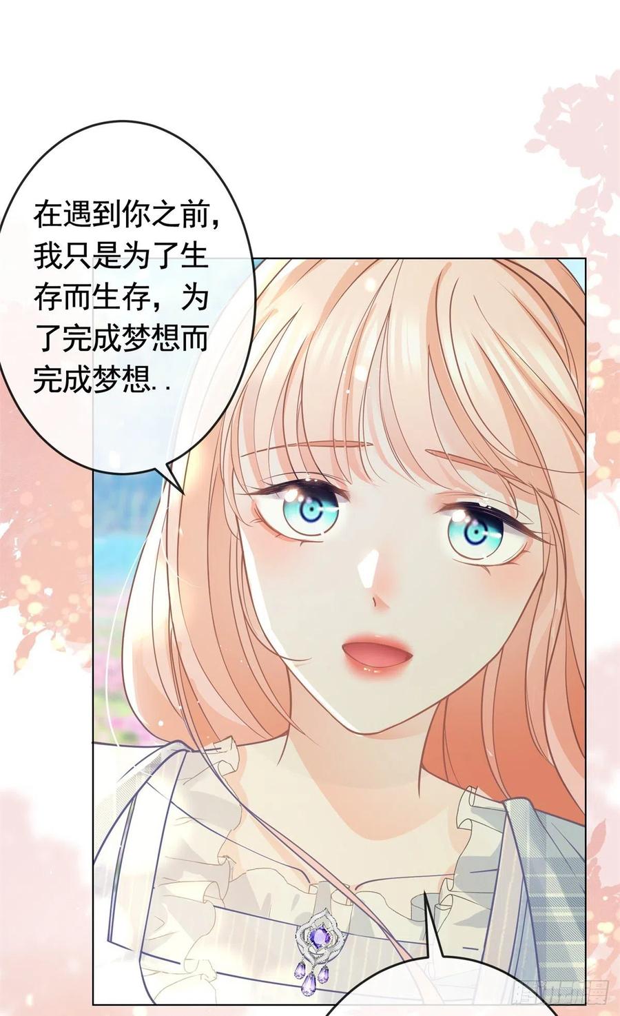 第363话你是我最美好的遇见-许你万丈光芒好-大行道动漫（第3张）