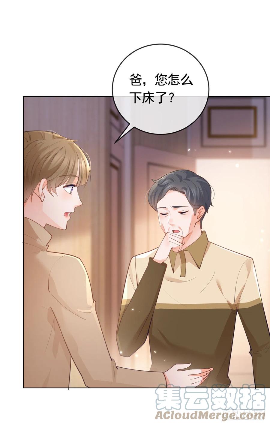 第364话当年的原委-许你万丈光芒好-大行道动漫（第12张）