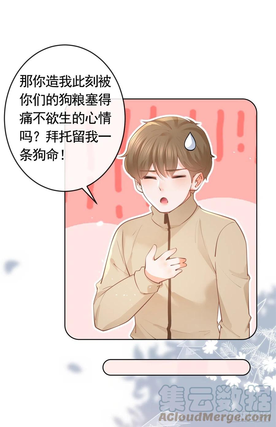 第364话当年的原委-许你万丈光芒好-大行道动漫（第4张）