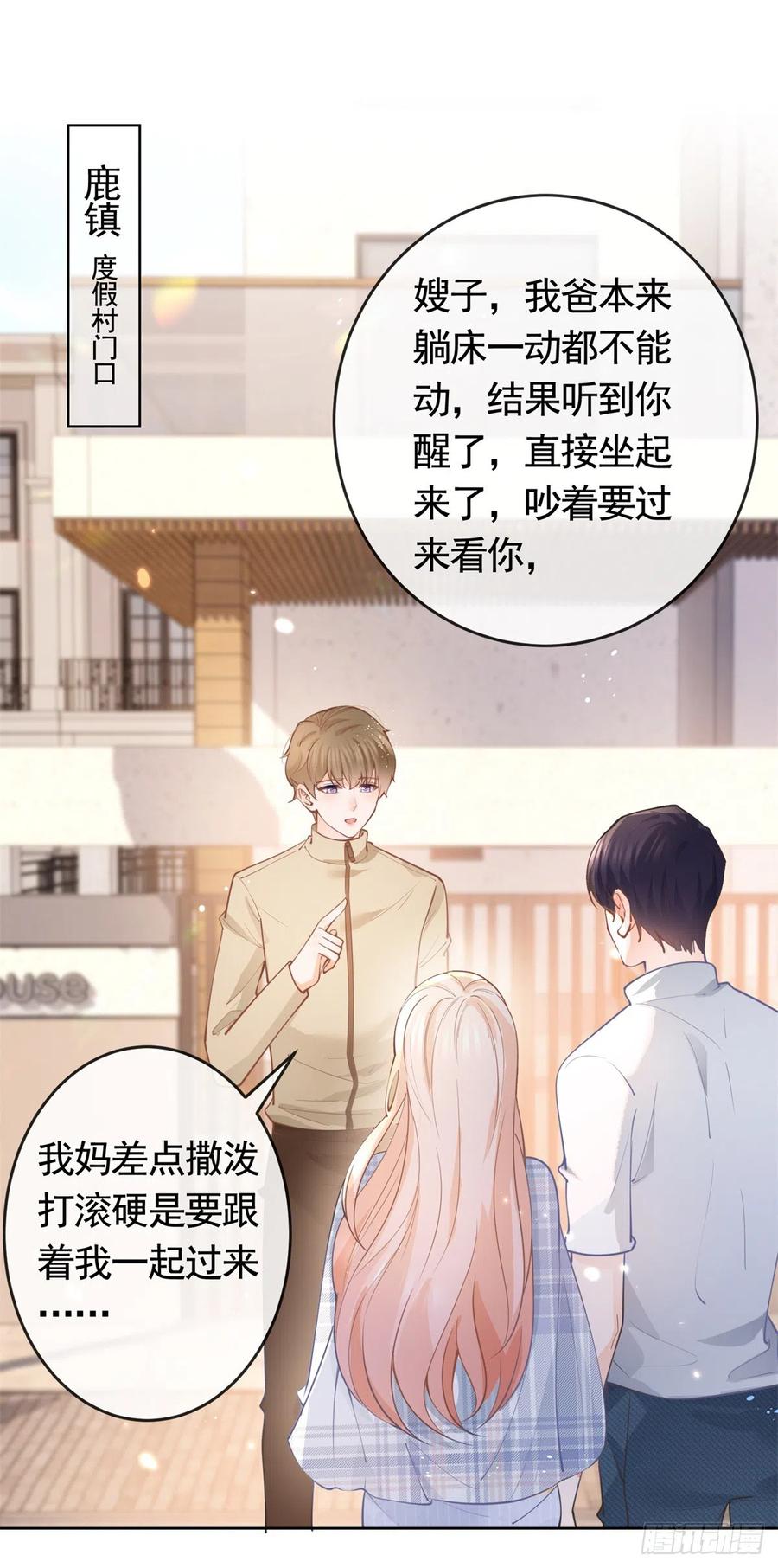 第364话当年的原委-许你万丈光芒好-大行道动漫（第1张）