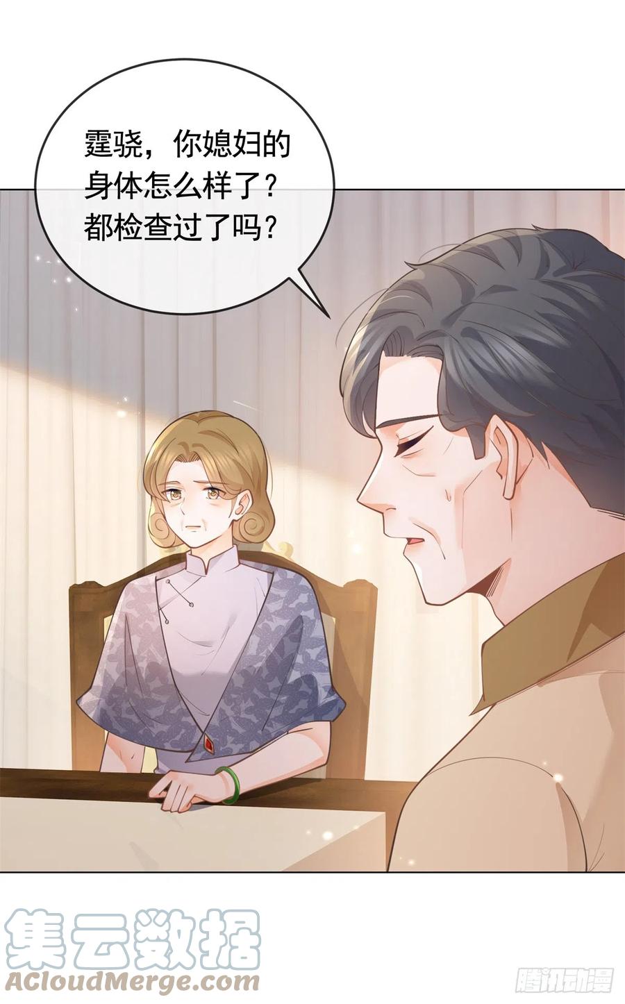 第364话当年的原委-许你万丈光芒好-大行道动漫（第14张）