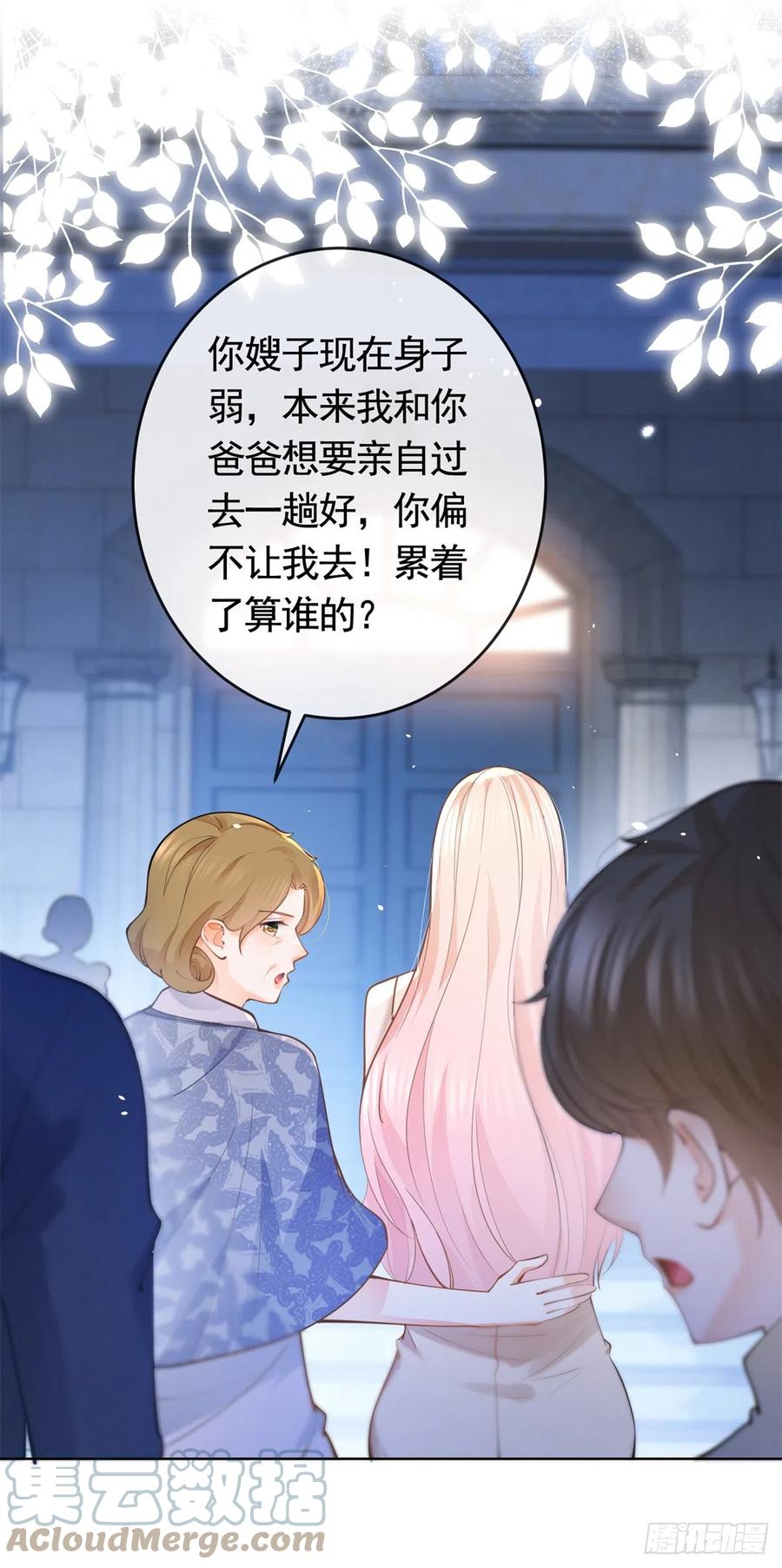 第364话当年的原委-许你万丈光芒好-大行道动漫（第8张）