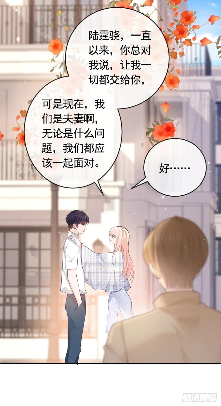 第364话当年的原委-许你万丈光芒好-大行道动漫（第3张）