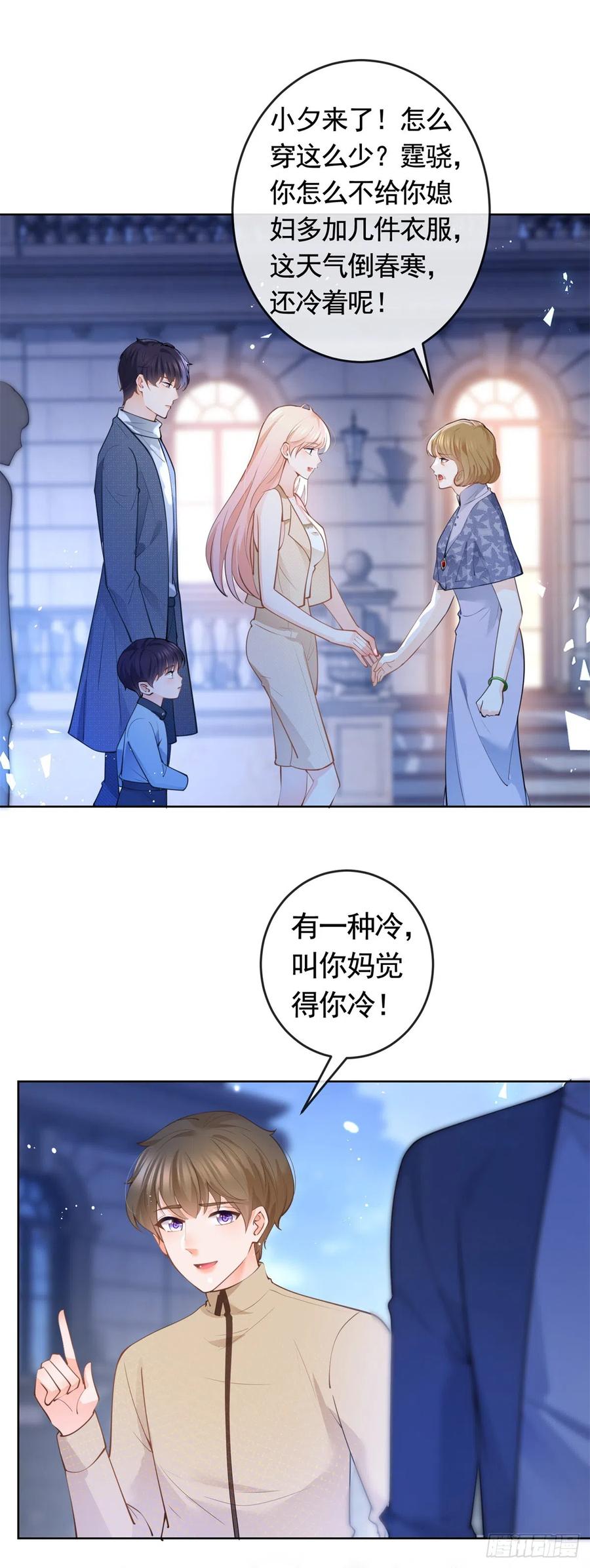 第364话当年的原委-许你万丈光芒好-大行道动漫（第7张）