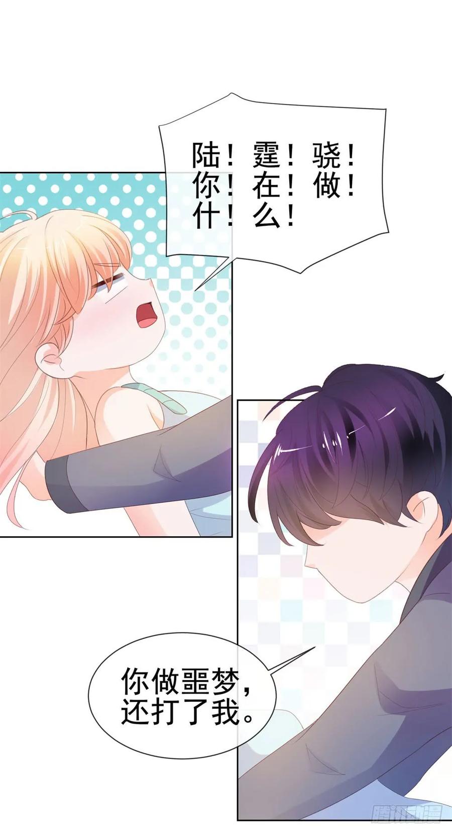 第34话宁夕滚出娱乐圈-许你万丈光芒好-大行道动漫（第10张）