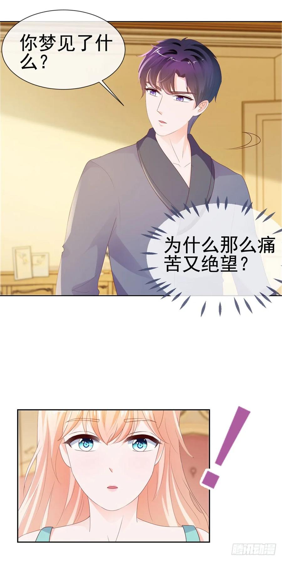 第34话宁夕滚出娱乐圈-许你万丈光芒好-大行道动漫（第16张）