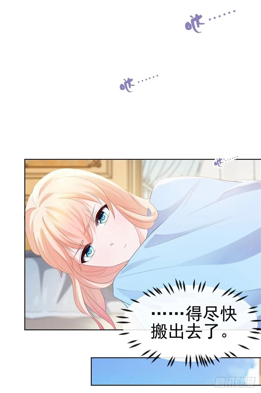 第34话宁夕滚出娱乐圈-许你万丈光芒好-大行道动漫（第19张）
