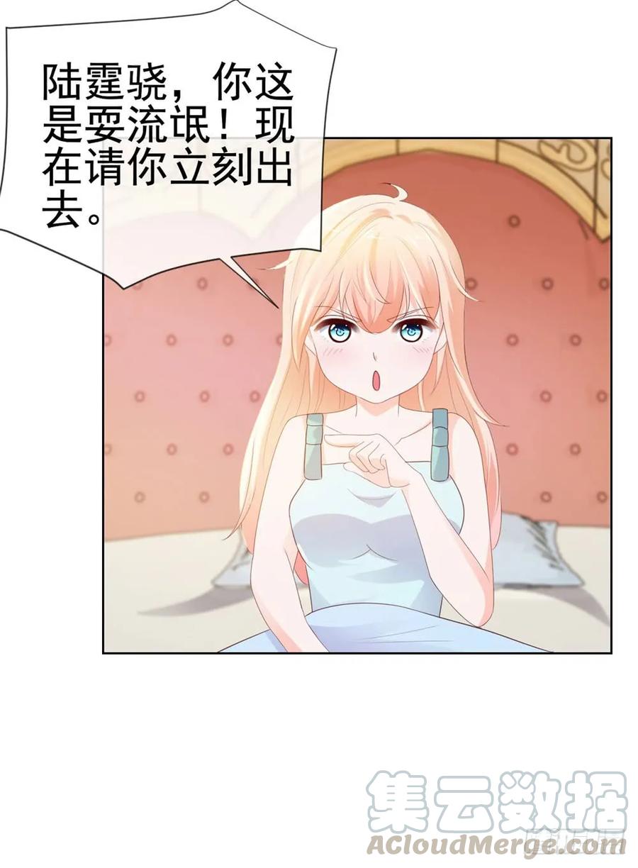 第34话宁夕滚出娱乐圈-许你万丈光芒好-大行道动漫（第15张）