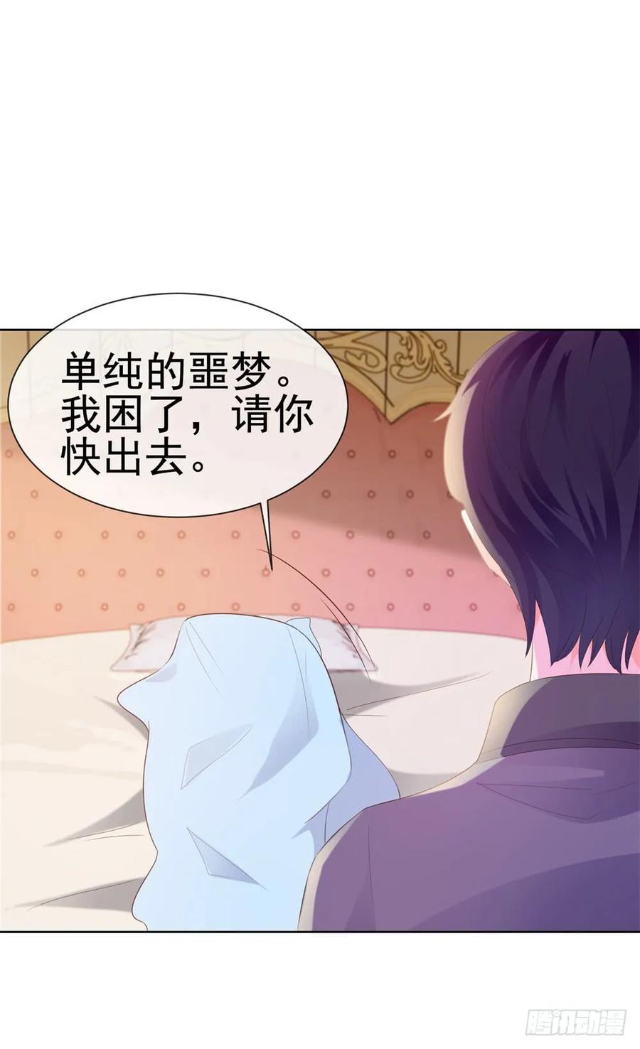第34话宁夕滚出娱乐圈-许你万丈光芒好-大行道动漫（第17张）