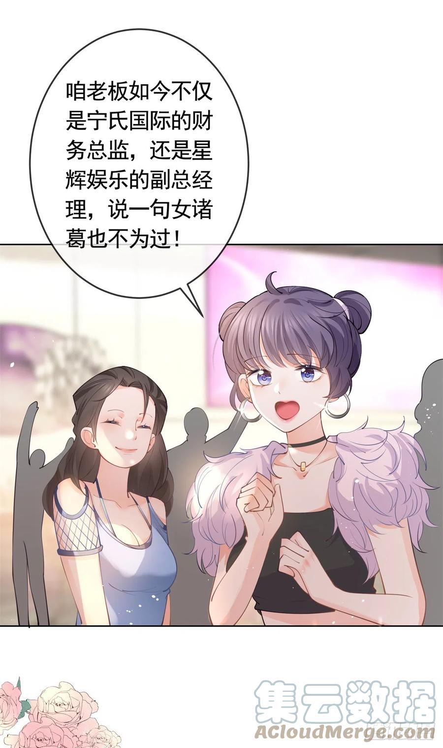 第365话当家主母-许你万丈光芒好-大行道动漫（第10张）