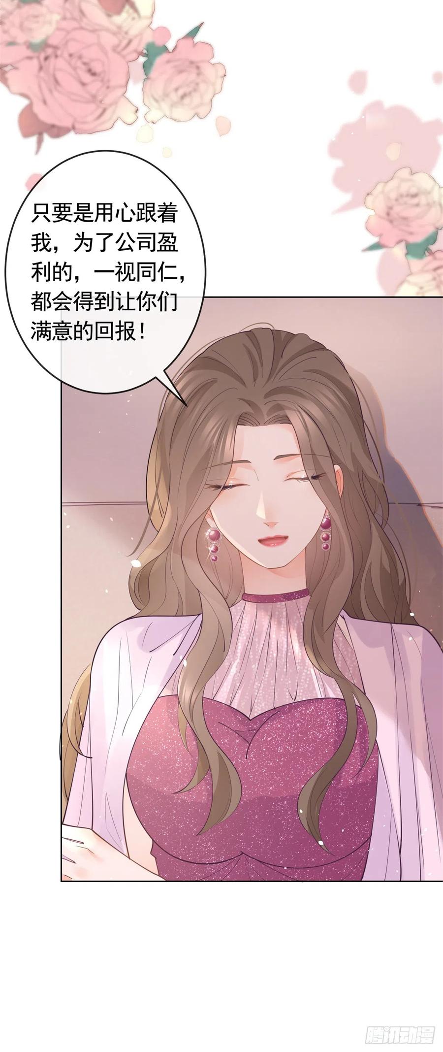 第365话当家主母-许你万丈光芒好-大行道动漫（第13张）