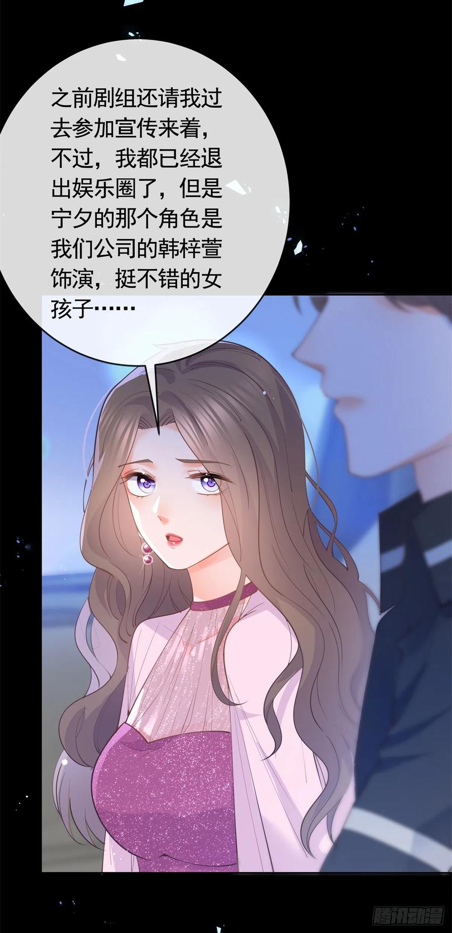 第365话当家主母-许你万丈光芒好-大行道动漫（第21张）