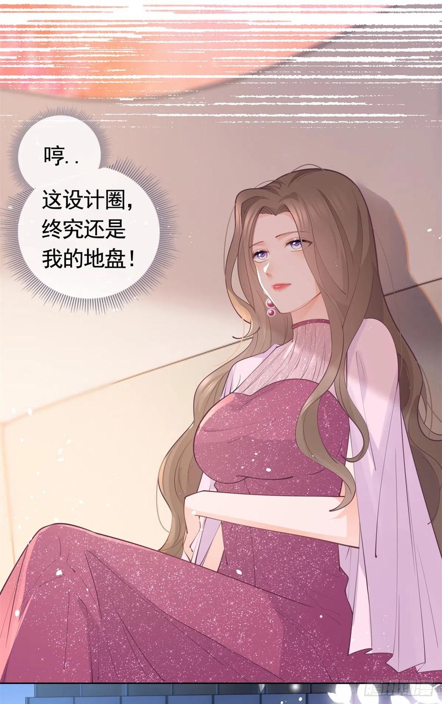 第365话当家主母-许你万丈光芒好-大行道动漫（第15张）