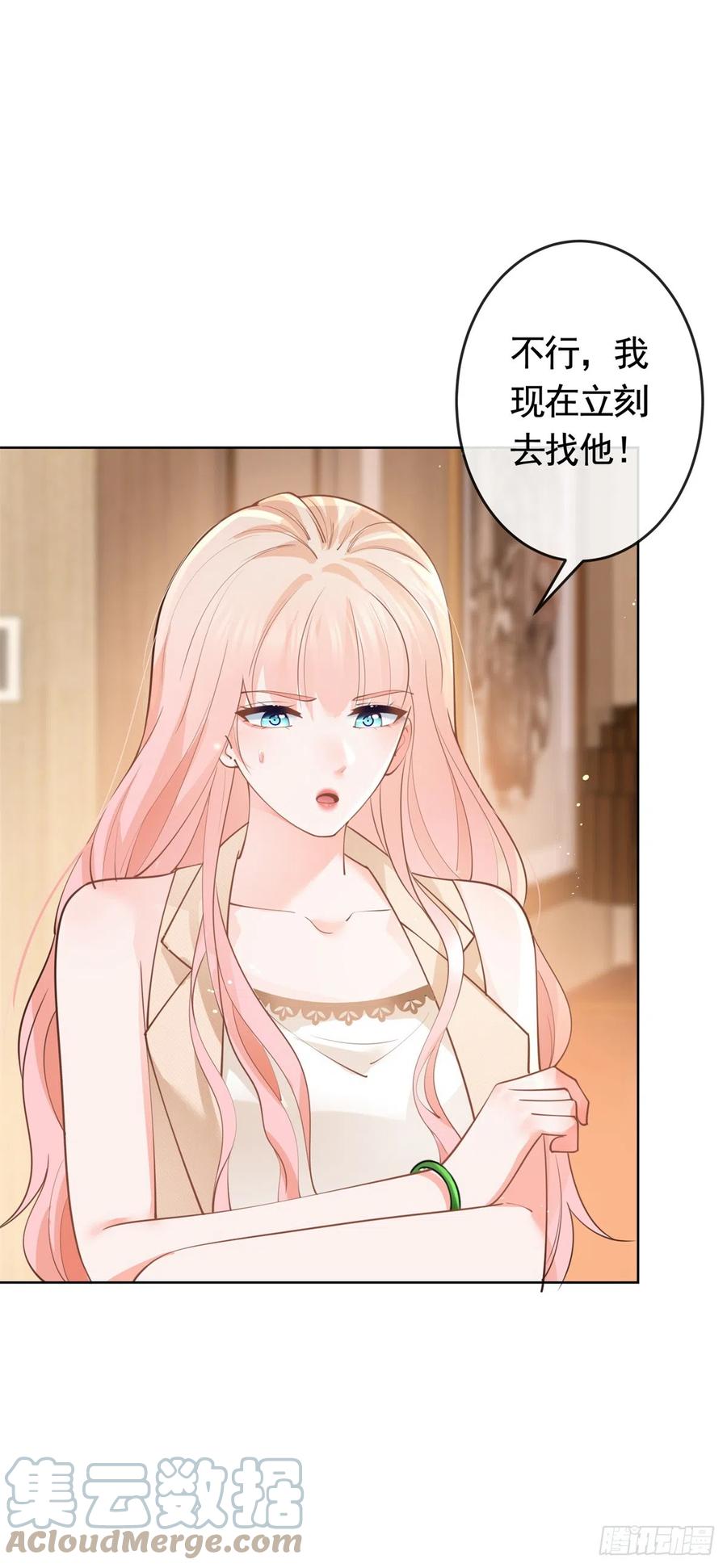 第365话当家主母-许你万丈光芒好-大行道动漫（第2张）