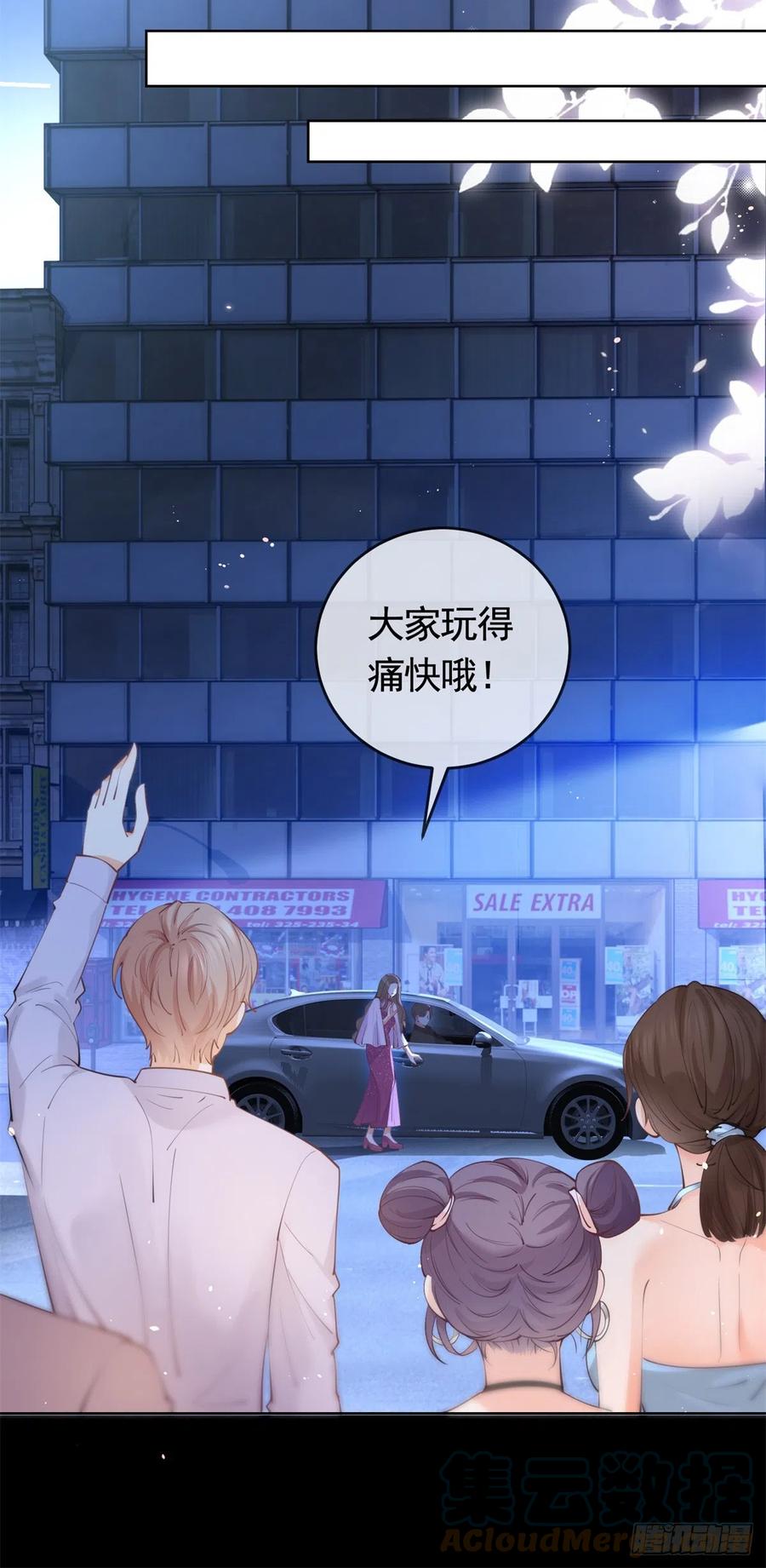 第365话当家主母-许你万丈光芒好-大行道动漫（第16张）