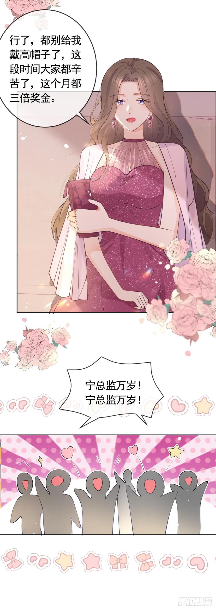 第365话当家主母-许你万丈光芒好-大行道动漫（第11张）
