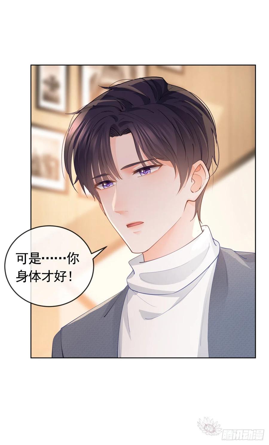 第365话当家主母-许你万丈光芒好-大行道动漫（第3张）