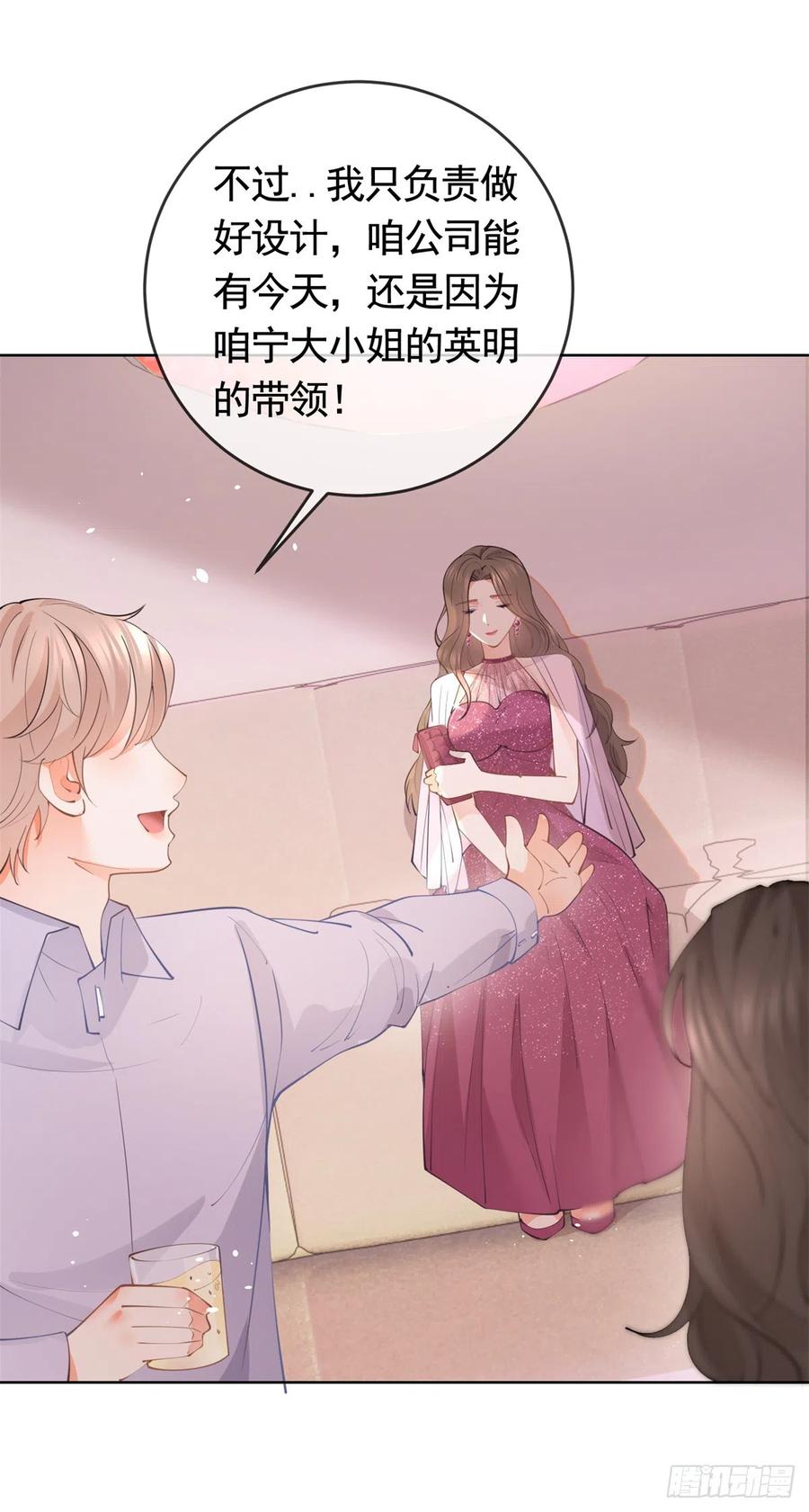 第365话当家主母-许你万丈光芒好-大行道动漫（第9张）