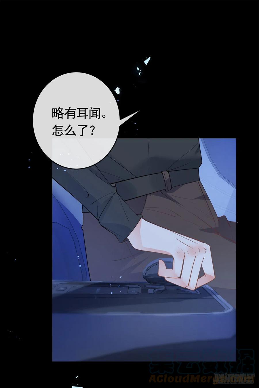 第365话当家主母-许你万丈光芒好-大行道动漫（第20张）